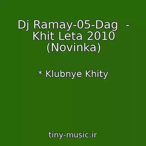 کاور آهنگ Dj Ramay-05-Dag  - Khit Leta 2010 (Novinka) از * Klubnye Khity