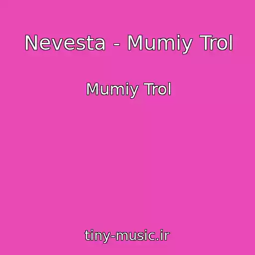 کاور آهنگ Nevesta - Mumiy Trol از Mumiy Trol