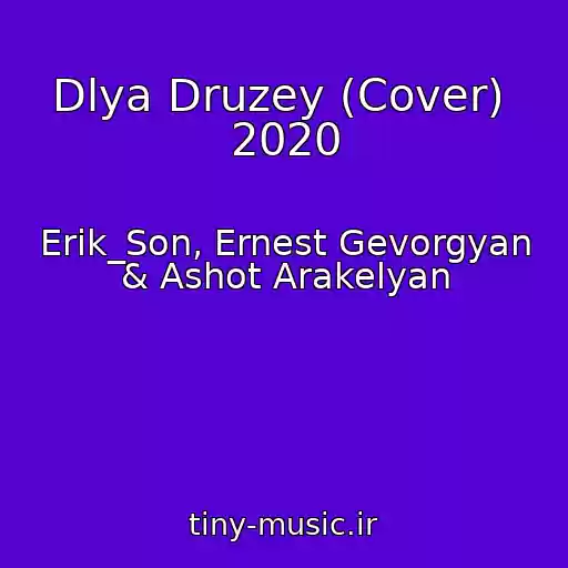 کاور آهنگ Dlya Druzey (Cover)  2020 از Erik_Son, Ernest Gevorgyan & Ashot Arakelyan