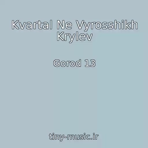 کاور آهنگ Kvartal Ne Vyrosshikh Krylev از Gorod 13