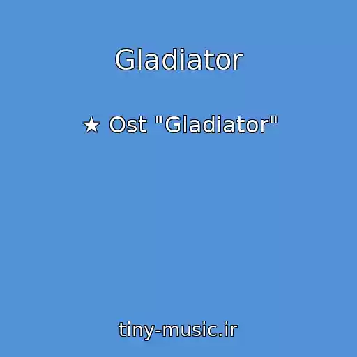 کاور آهنگ Gladiator از ★ Ost "Gladiator"