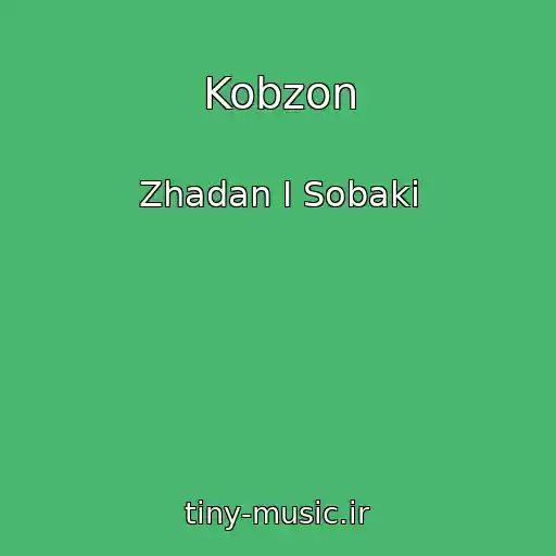 کاور آهنگ Kobzon از Zhadan І Sobaki