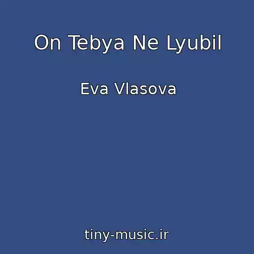 کاور آهنگ On Tebya Ne Lyubil از Eva Vlasova