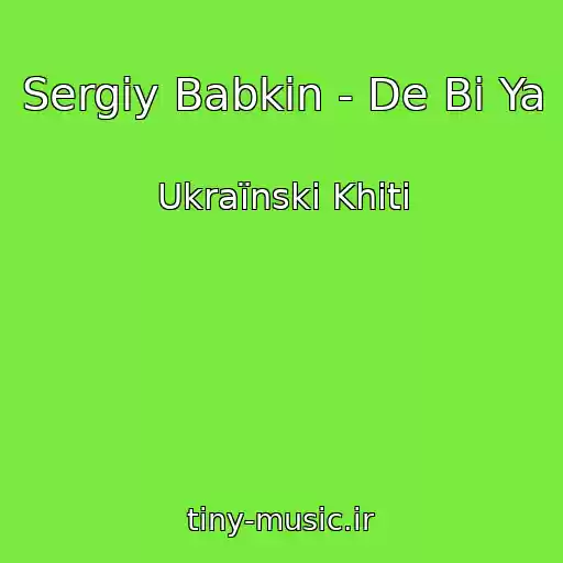 کاور آهنگ Sergіy Babkіn - De Bi Ya از Ukraїnskі Khіti