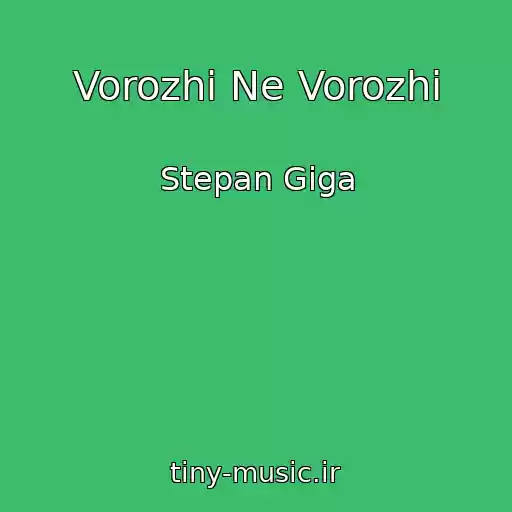 کاور آهنگ Vorozhi Ne Vorozhi از Stepan Gіga