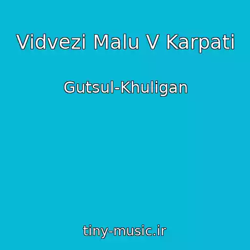 کاور آهنگ Vіdvezi Malu V Karpati از Gutsul-Khulіgan