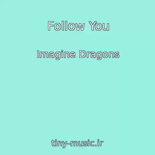 کاور آهنگ Follow You از Imagine Dragons