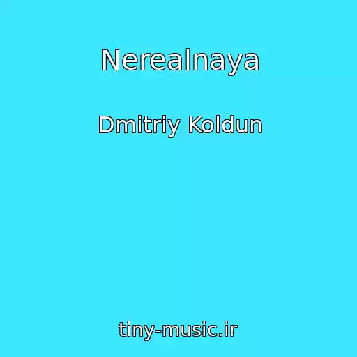 کاور آهنگ Nerealnaya از Dmitriy Koldun