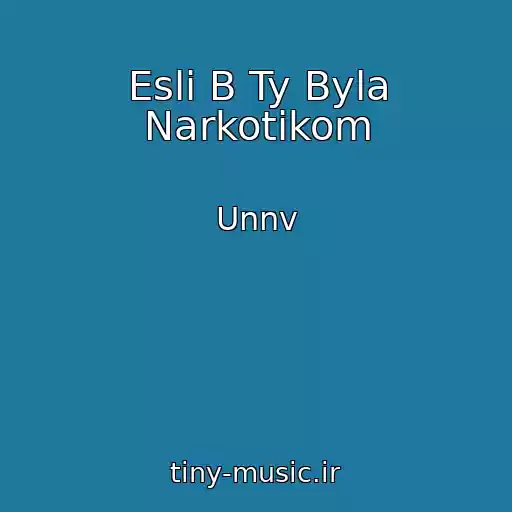 کاور آهنگ Esli B Ty Byla Narkotikom از Unnv