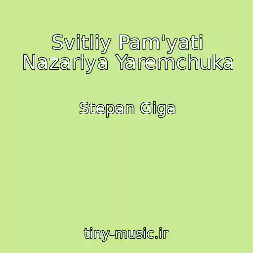 کاور آهنگ Svіtlіy Pam'yatі Nazarіya Yaremchuka از Stepan Gіga