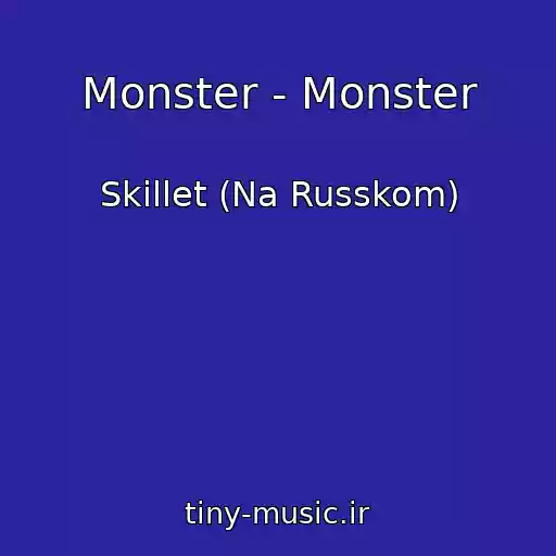 کاور آهنگ Monster - Monster از Skillet (Na Russkom)