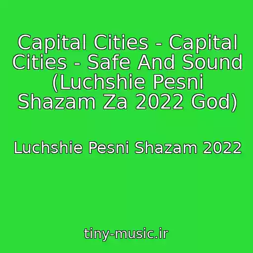 کاور آهنگ Capital Cities - Capital Cities - Safe And Sound (Luchshie Pesni Shazam Za 2022 God) از Luchshie Pesni Shazam 2022