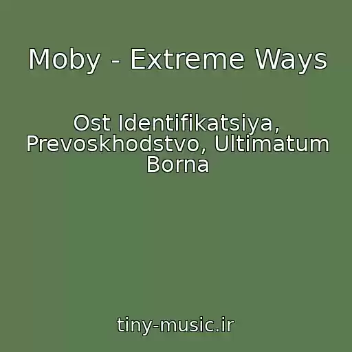 کاور آهنگ Moby - Extreme Ways از Ost Identifikatsiya, Prevoskhodstvo, Ultimatum Borna