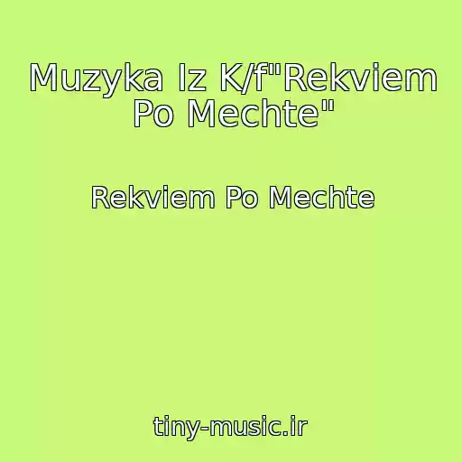 کاور آهنگ Muzyka Iz K/f"Rekviem Po Mechte" از Rekviem Po Mechte