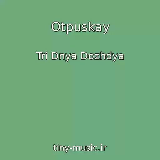 کاور آهنگ Otpuskay از Tri Dnya Dozhdya