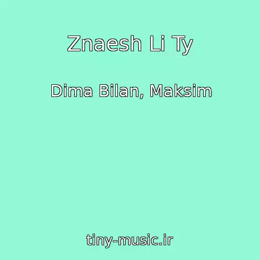 کاور آهنگ Znaesh Li Ty از Dima Bilan, Maksim