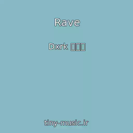 کاور آهنگ Rave از Dxrk ダーク