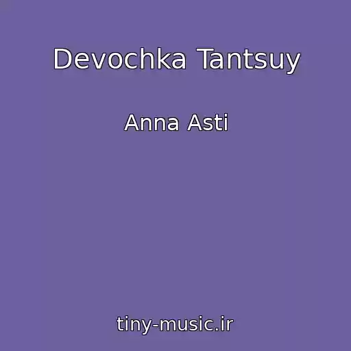 کاور آهنگ Devochka Tantsuy از Anna Asti