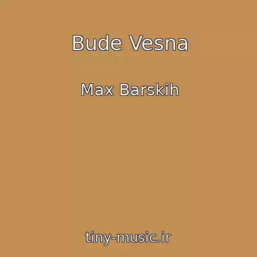 کاور آهنگ Bude Vesna از Max Barskih