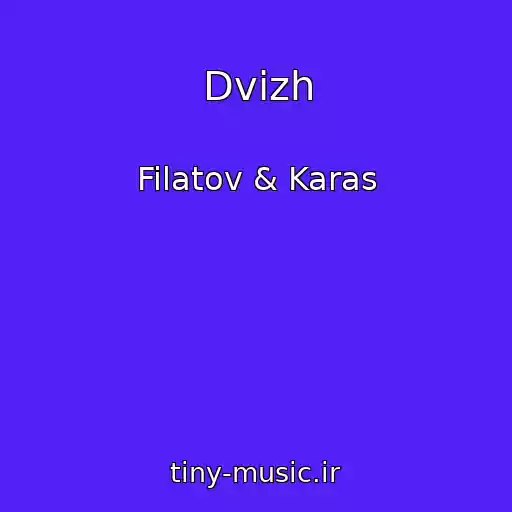 کاور آهنگ Dvizh از Filatov & Karas
