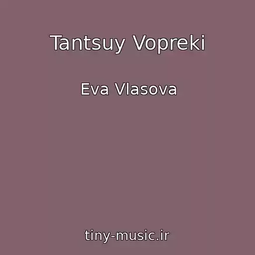 کاور آهنگ Tantsuy Vopreki از Eva Vlasova
