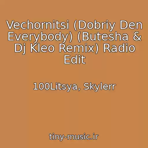 کاور آهنگ Vechornitsі (Dobriy Den Everybody) (Butesha & Dj Kleo Remix) Radio Edit از 100Litsya, Skylerr