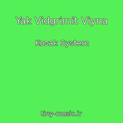 کاور آهنگ Yak Vіdgrimit Vіyna از Kozak System