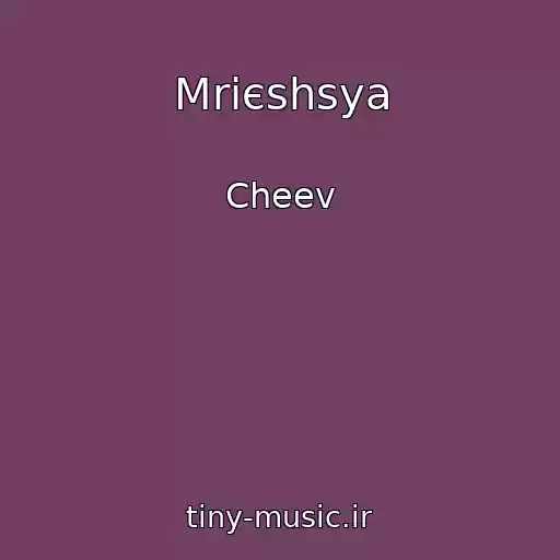 کاور آهنگ Mrієshsya از Cheev