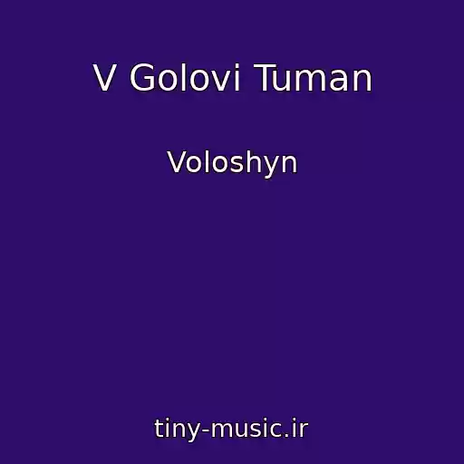 کاور آهنگ V Golovі Tuman از Voloshyn