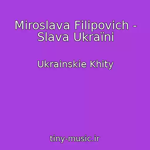 کاور آهنگ Miroslava Fіlіpovich - Slava Ukraїnі از Ukrainskie Khity