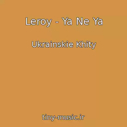 کاور آهنگ Leroy - Ya Ne Ya از Ukrainskie Khity