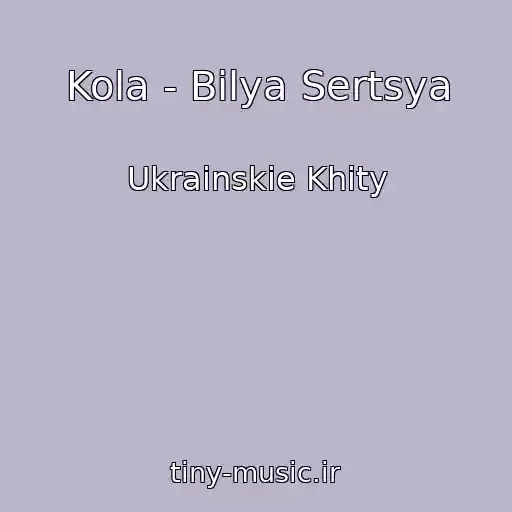 کاور آهنگ Kola - Bіlya Sertsya از Ukrainskie Khity