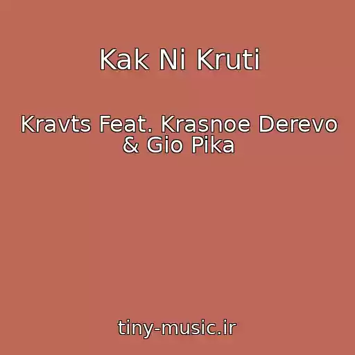 کاور آهنگ Kak Ni Kruti از Kravts Feat. Krasnoe Derevo & Gio Pika