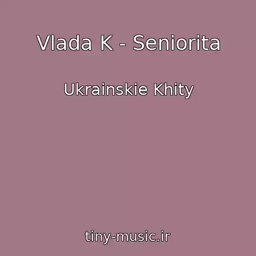 کاور آهنگ Vlada K - Seniorita از Ukrainskie Khity