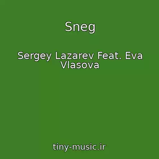 کاور آهنگ Sneg از Sergey Lazarev Feat. Eva Vlasova