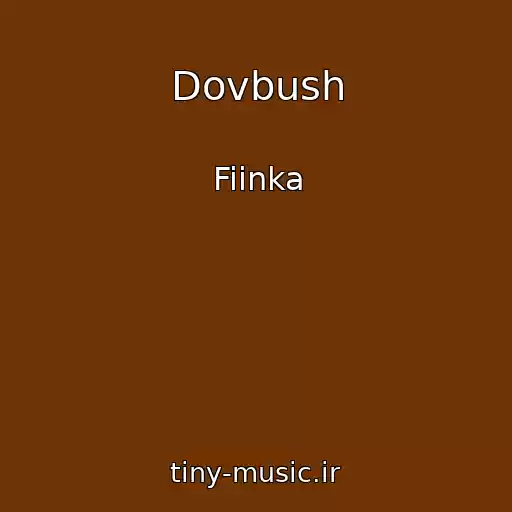 کاور آهنگ Dovbush از Fiinka
