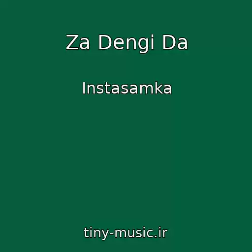 کاور آهنگ Za Dengi Da از Instasamka