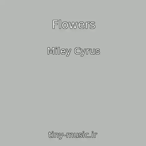کاور آهنگ Flowers از Miley Cyrus