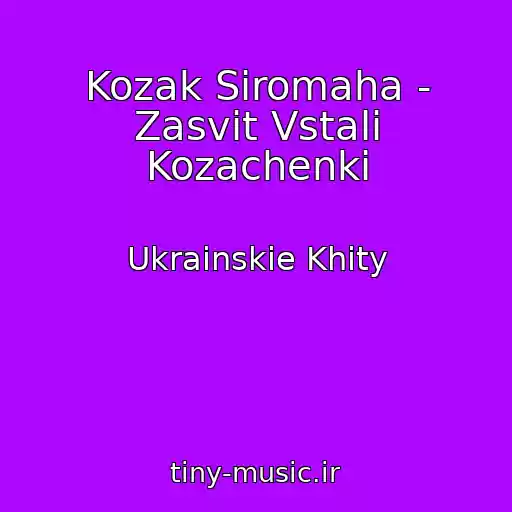 کاور آهنگ Kozak Siromaha - Zasvіt Vstali Kozachenki از Ukrainskie Khity