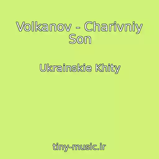 کاور آهنگ Volkanov - Charіvniy Son از Ukrainskie Khity