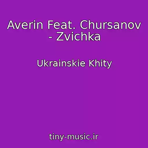کاور آهنگ Averin Feat. Chursanov - Zvichka از Ukrainskie Khity