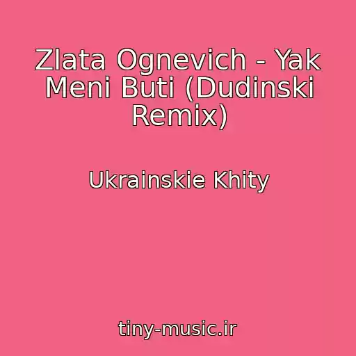 کاور آهنگ Zlata Ognevich - Yak Menі Buti (Dudinski Remix) از Ukrainskie Khity
