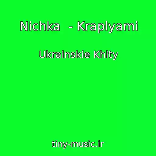 کاور آهنگ Nichka  - Kraplyami از Ukrainskie Khity