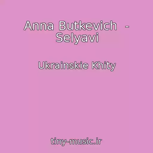 کاور آهنگ Anna Butkevich  - Selyavі از Ukrainskie Khity