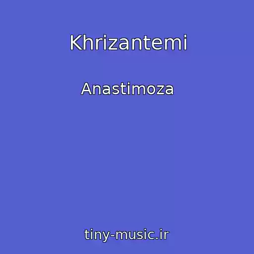 کاور آهنگ Khrizantemi از Anastimoza