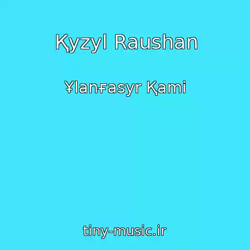 کاور آهنگ Қyzyl Raushan از Ұlanғasyr Қami