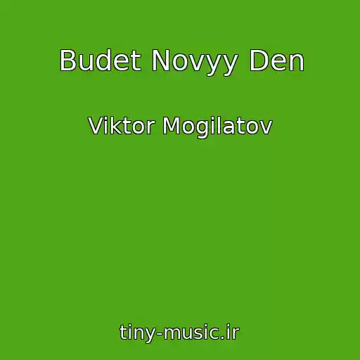 کاور آهنگ Budet Novyy Den از Viktor Mogilatov