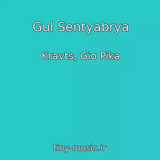 کاور آهنگ Gul Sentyabrya از Kravts, Gio Pika