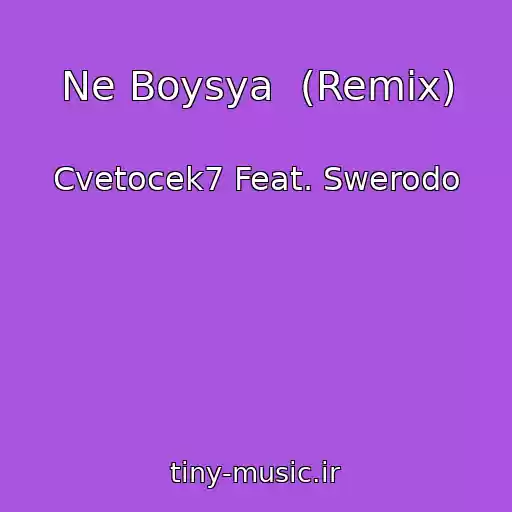 کاور آهنگ Ne Boysya  (Remix) از Cvetocek7 Feat. Swerodo