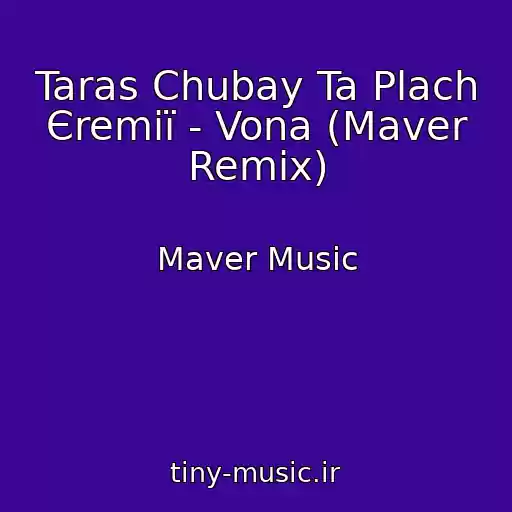 کاور آهنگ Taras Chubay Ta Plach Єremії - Vona (Maver Remix) از Maver Music